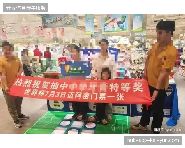 世界杯票务运营中心权责界限不明导致现场验票紊乱